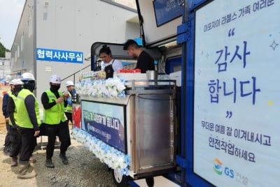 GS건설, 폭염·호우 대비 안전 점검…"현장 안전 경영 강화"