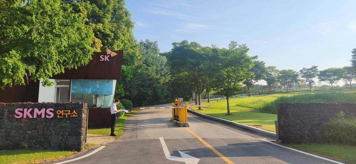 SK 경영전략회의가 열린 경기도 이천 SKMS 연구소. 성상훈 기자