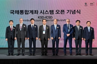예탁결제원, 국채통합계좌 개통 기념식 개최…"국채투자 새로운 지평 열어"