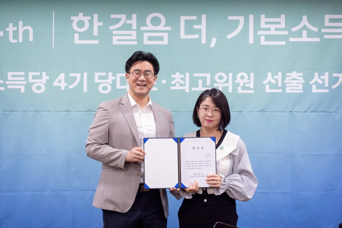 용혜인 기본소득당 의원(오른쪽). 기본소득당 제공