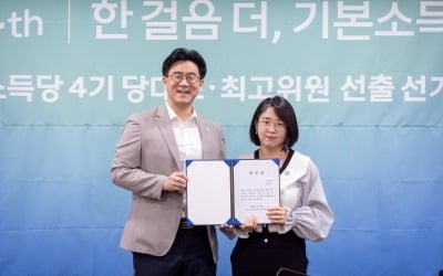용혜인, 기본소득당 신임 대표 선출…찬성 99.49%