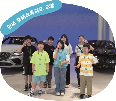 [주니어 생글 기자가 간다] 한국을 대표하는 현대차의 저력을 확인하다