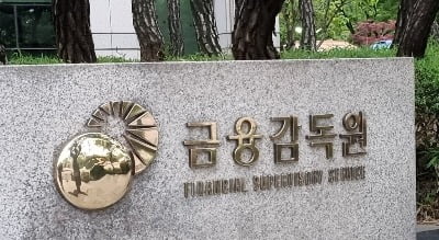 '채권 돌려막기' KB증권·하나증권, 3개월 일부 영업정지…CEO도 제재
