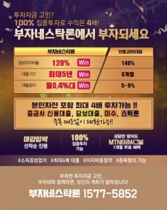 소득 적고 부채 많아도 OK! 주식자금은 월 0.4%대 금리 부자네!