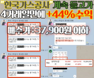 딱 한 종목◀ 오전 단타로 따블수익 내는 걸 직접 확인하세요!