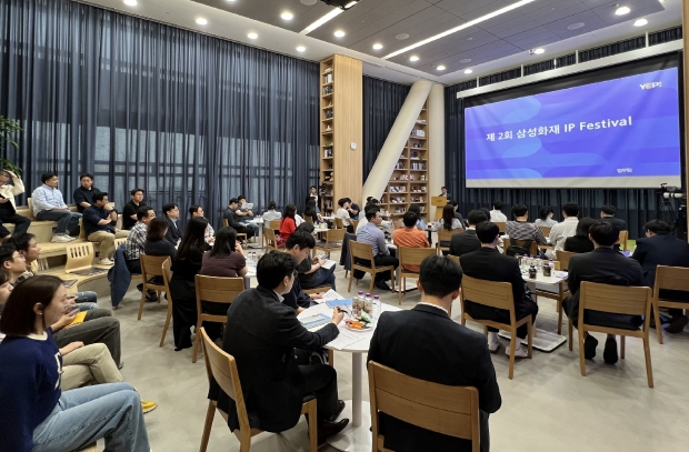 삼성화재, 지식재산권 활성화를 위한 사내 'IP Festival' 개최