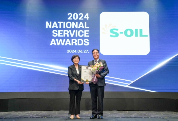 S-OIL, '2024 국가서비스대상'에서 7년 연속 수상