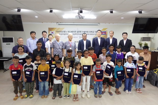 KB국민은행, 캄보디아 심장병 어린이 대상 장학금 수여식 개최