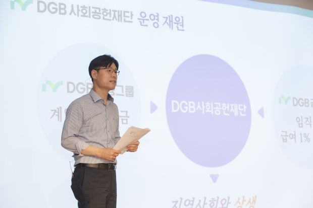 DGB금융그룹, 사회복지사 위한 ‘DGB대구사회복지사 상’ 수여