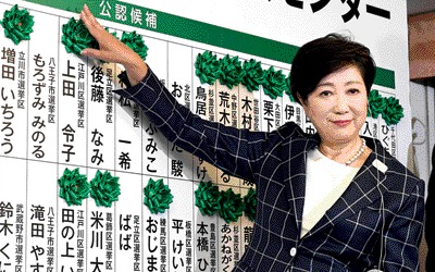 '남녀평등 118위' 일본…도쿄도지사 선거는 여성 맞대결