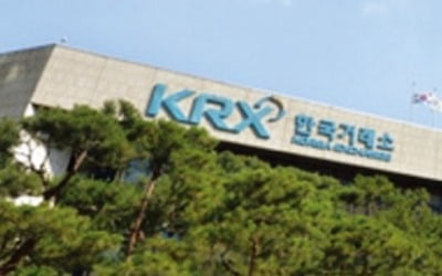한국거래소, 'KEDI 미국채 20+ 지수' 따르는 ETF 등 3종 신규상장