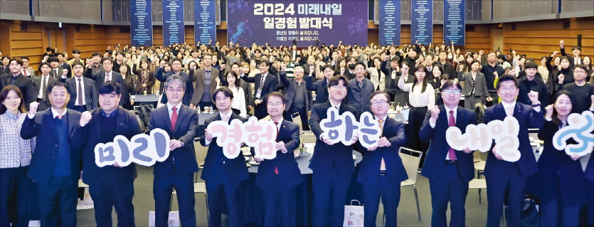 이정식 고용노동부 장관(앞줄 왼쪽 여섯 번째)이 지난 3월 열린 ‘2024년 미래내일 일경험 사업’ 발대식에서 참석자들과 기념 촬영을 하고 있다.  고용노동부 제공 