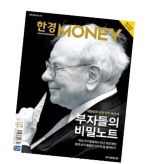 [알립니다] 다시 태어난 한경MONEY…'부자들 비밀노트' 공개