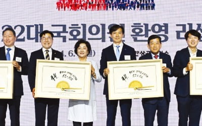 [포토] "22대 의원 환영합니다"…리셉션 개최한 대한상의