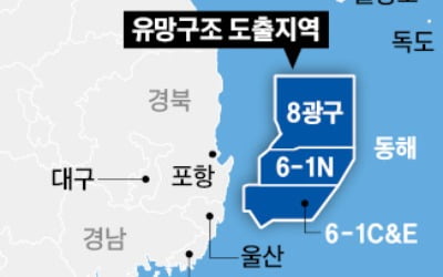尹 "동해에 140억배럴 석유·가스 매장…시추 승인"