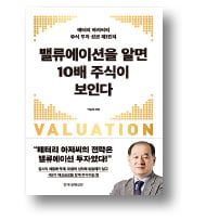 [책마을] '배터리 아저씨'의 조언 "버블과 혁명을 구분하라"