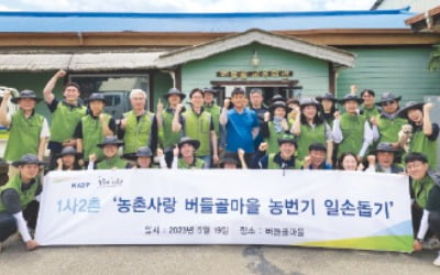 한국산업기술진흥원, 매달 셋째주 '사회공헌 활동 주간'…지역사회와 동행