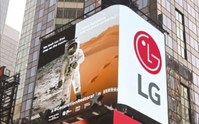 LG전자, 뉴욕·런던 중심부 옥외전광판서 환경보호 영상 상영