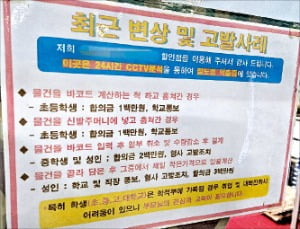 "걸리면 100만원"…무인점포, 절도 늘자 '합의금 장사'