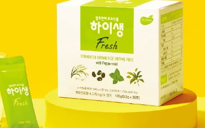 발효현미 효소식품 '하이생 Fresh'…음식 영양소 원활한 체내흡수 도와