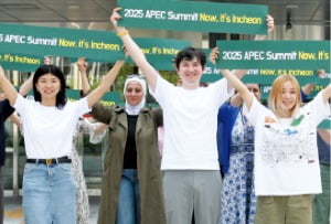 인천경제자유구역에 거주하는 외국인들이 지난 13일 APEC 정상회의 인천 유치 활동을 하고 있다.  인천경제자유구역청 제공 