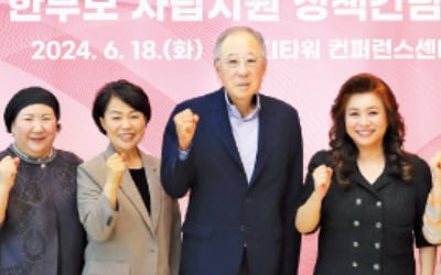 한부모 가정 지원 손잡은 한경협·서울시
