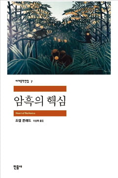 [이근미 작가의 BOOK STORY] 아프리카 밀림을 돌며 경험한 신비한 삶