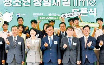 "앱에서 고민 상담"…청소년 자살 예방 앞장선 삼성금융