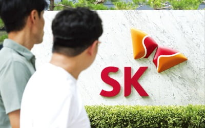 [단독] SK "글로벌 투자 전쟁서 밀리면 서든데스"…자금 확충 총력전