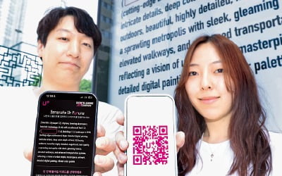[포토] LGU+ “옥외 광고로 AI 서비스 체험”
