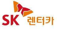 SK렌터카, '월렌트'로 틈새 수요 공략, 고객 가치 제고