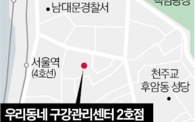 [단독] 서울역 인근 취약계층 '무료 치과' 생긴다