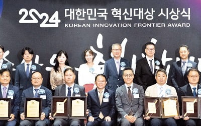 [포토] 한국표준협회 '2024 대한민국 혁신대상' 시상식