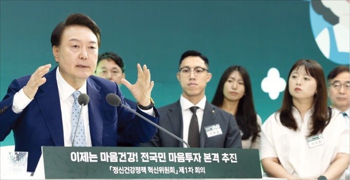 윤석열 대통령이 26일 서울 중곡동 국립정신건강센터에서 열린 ‘정신건강정책 혁신위원회’ 회의에서 발언하고 있다.   /대통령실 제공 