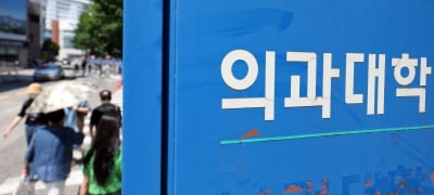 "의대생 맞아?" 부정행위로 시험치른 '이 학교' 학생들 검찰 송치