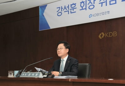 강석훈 산은 회장, 첨단산업에 100조 투입…“한국 경제 골든타임 놓쳐선 안돼”