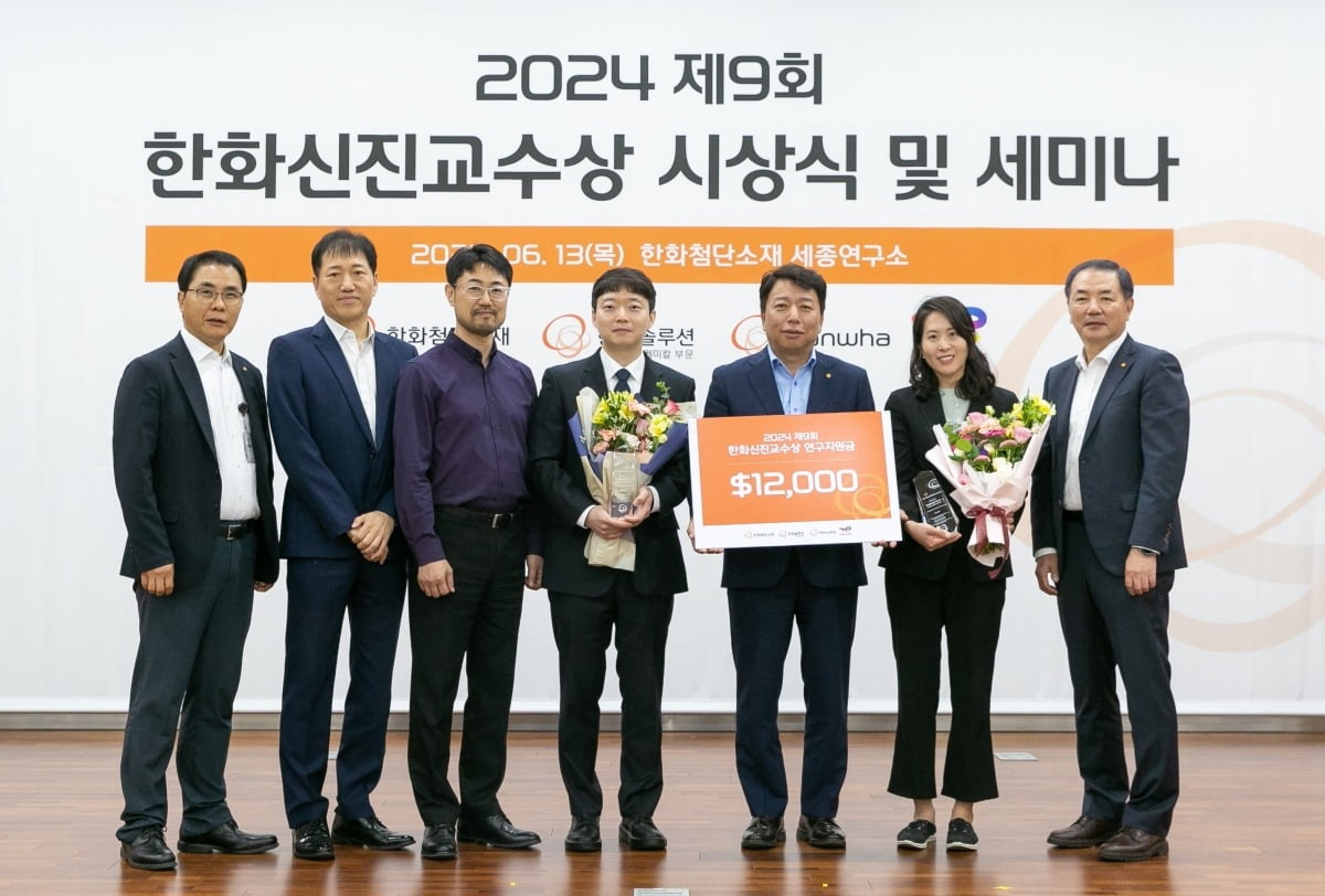 왼쪽부터 한화첨단소재 권영철 연구소장, 한화첨단소재 최치훈 사업개발실장, 한화솔루션 케미칼부문 김정대 연구소장, 수상자 김가람 교수, 한화첨단소재 김인환 대표이사, 수상자 권민정 교수, 한화토탈에너지스 장호식 연구소장. 사진=한화