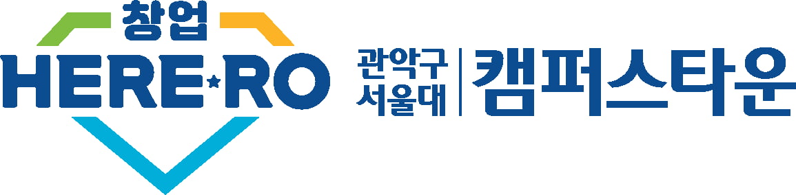 서울대학교 캠퍼스타운, 2024년 하반기 신규 입주기업 모집 경쟁률 9.29:1 기록