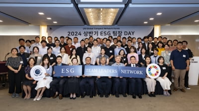 유엔글로벌콤팩트, ESG 팀장 네트워크 개최