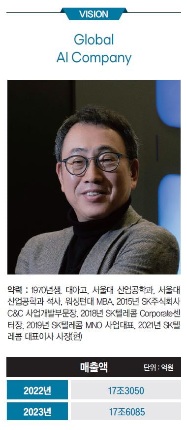 유영상 SK텔레콤 사장, 글로벌 AI 컴퍼니 전환의 주인공[2024 100대 CEO]