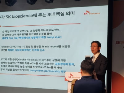 글로벌 생산인프라 마련한 SK바이오사이언스, 바이오의약품 시장 진출에 박차