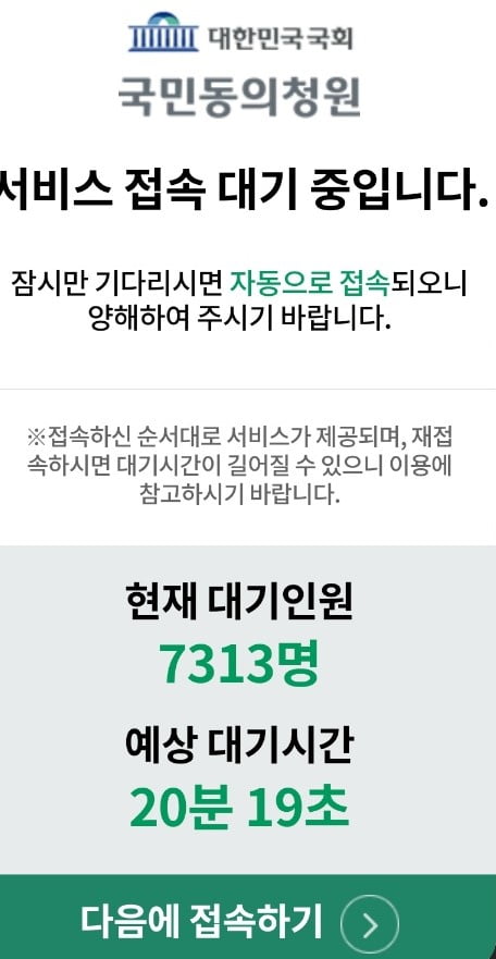 '尹 탄핵 국민청원'에 유방암 환자 청원글 묻혔다 [강홍민의 끝까지 간다]