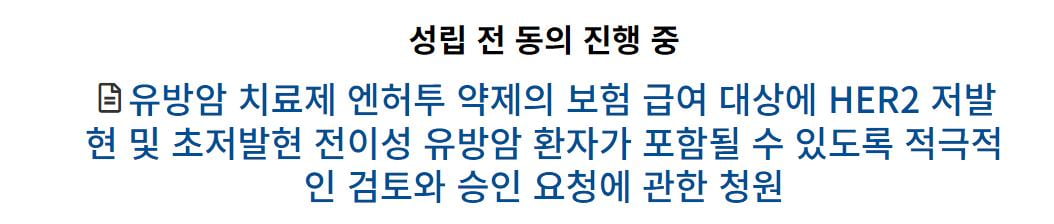 '尹 탄핵 국민청원'에 유방암 환자 청원글 묻혔다 [강홍민의 끝까지 간다]