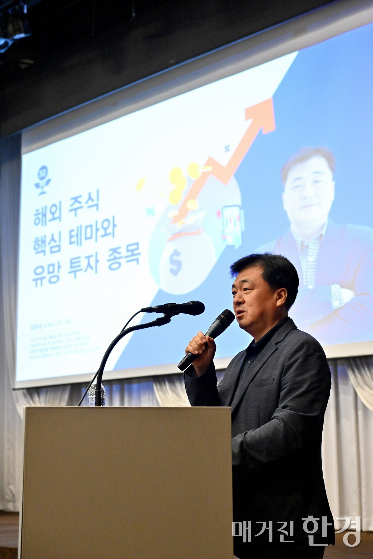 장우석 유에스스탁 부사장이 지난 6월 27일 한국경제매거진 주최로 열린 '한경 머니콘서트 2024'에서 강연하고 있다. 사진=서범세 기자