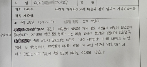 [OK!제보] 미성년 알바생 폭행·협박…평점 4.9 유명 고깃집 사장의 실체