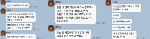 [OK!제보] 미성년 알바생 폭행·협박…평점 4.9 유명 고깃집 사장의 실체