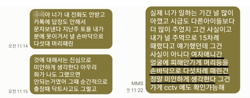 [OK!제보] 미성년 알바생 폭행·협박…평점 4.9 유명 고깃집 사장의 실체