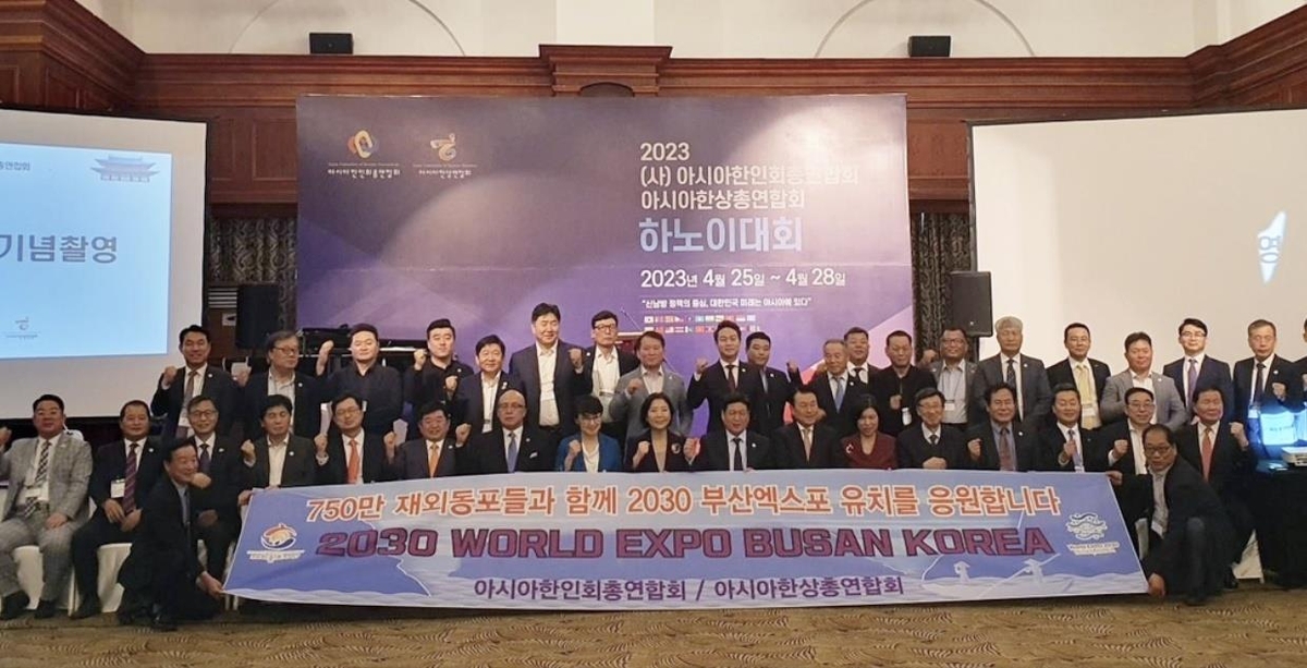 아시아 한인회·한상, 10∼13일 말레이서 '교류 확대' 논의
