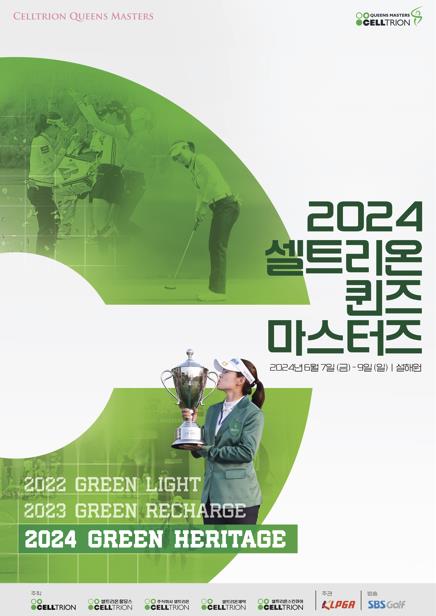 박민지 4연패냐, 이예원 4승이냐…KLPGA 셀트리온 대회 7일 개막