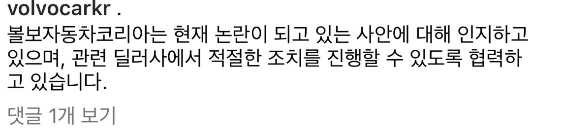 '밀양 성폭행' 가해자 지목된 남성, 직장서 해고